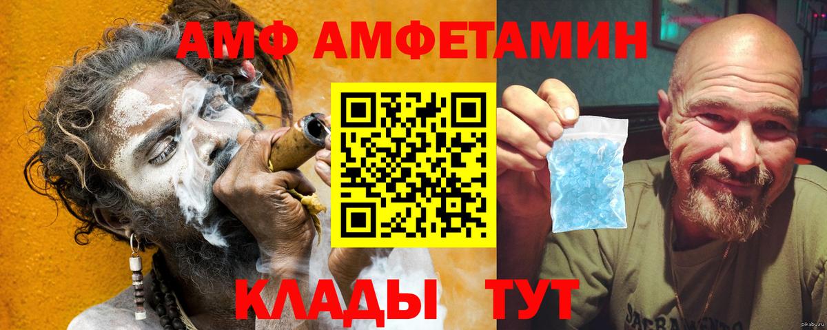 Кохма  Амфетамин 98%  Амфетамин  Вход с VPN  АМФЕТАМИН 