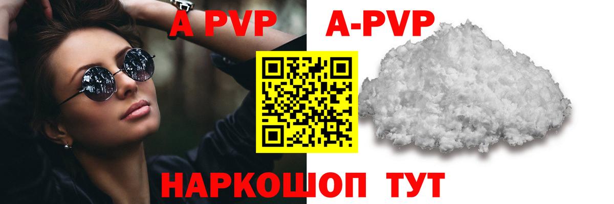 APVP  Вход с VPN  Кохма  Alpha PVP СК 