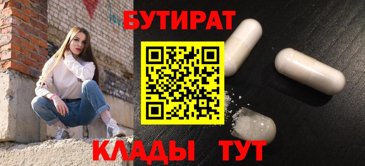 Кохма  БУТИРАТ оксана  Вход с VPN 
