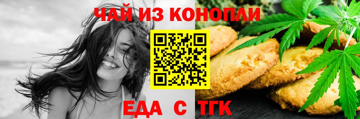 Cannafood марихуана Кохма