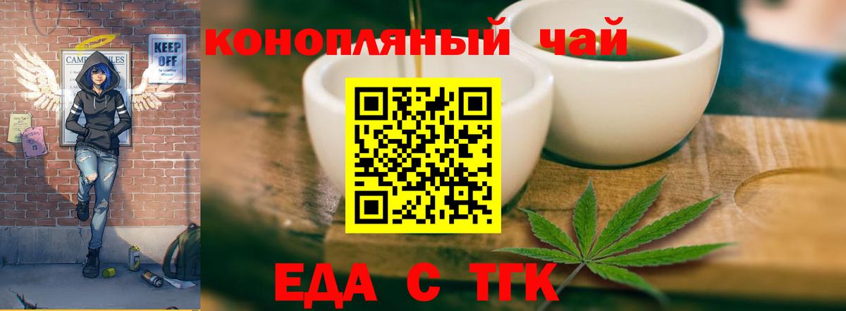 Кохма  Печенье с ТГК конопля  Вход с VPN 