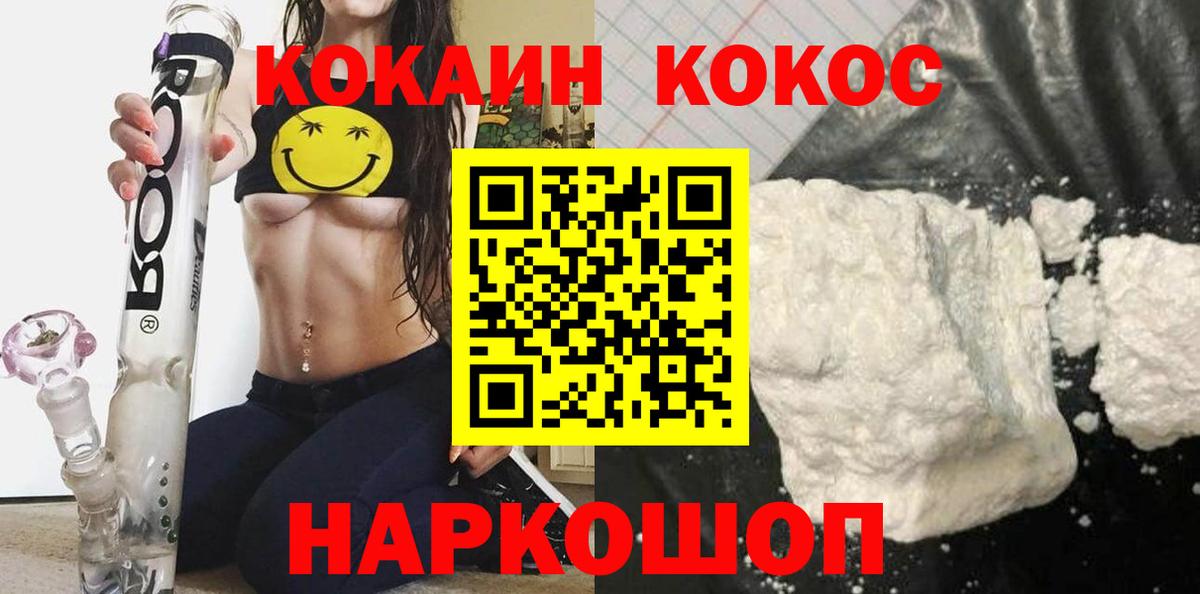 КОКАИН Перу  КОКАИН  как найти   Cocaine Эквадор  Вход с VPN  Кохма 