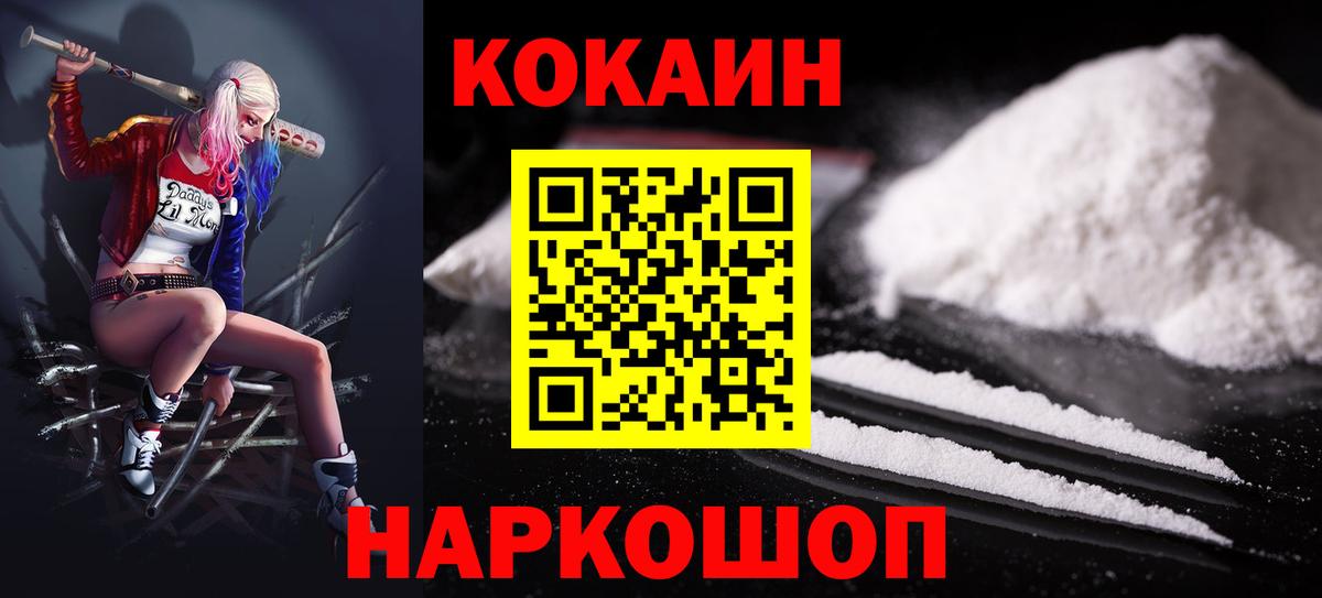 Кокаин Columbia Кохма