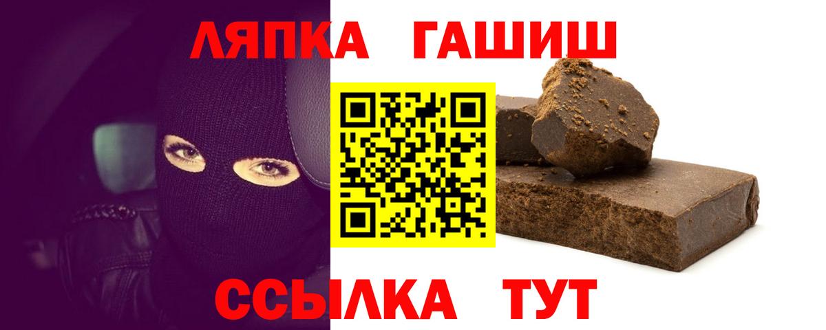 Гашиш Cannabis  ГАШИШ хэш  Вход с VPN  Кохма 