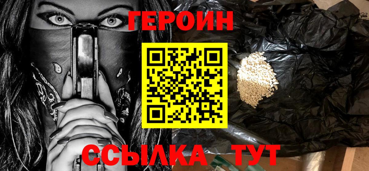 ГЕРОИН Heroin Кохма