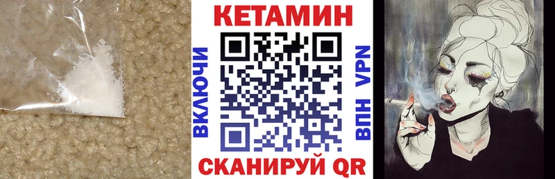 Кетамин VHQ  Кохма 