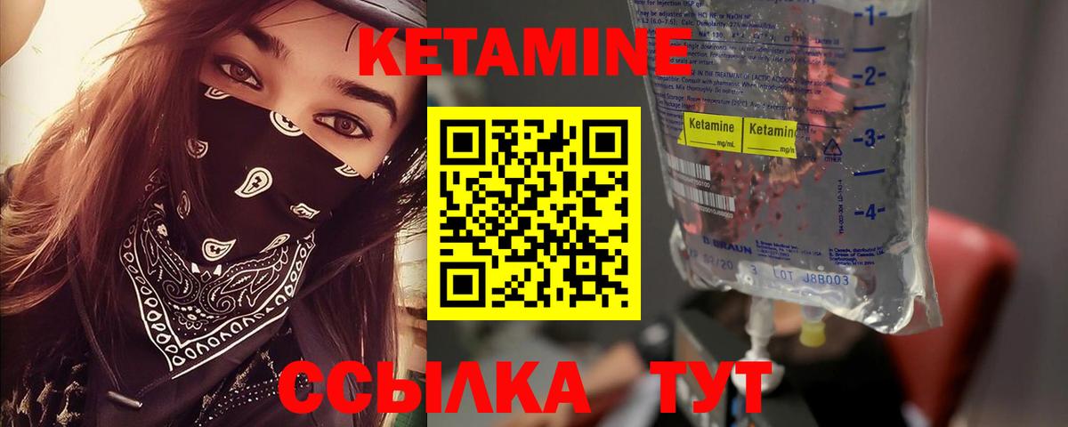 КЕТАМИН VHQ  Вход с VPN  Кетамин ketamine  Кохма 