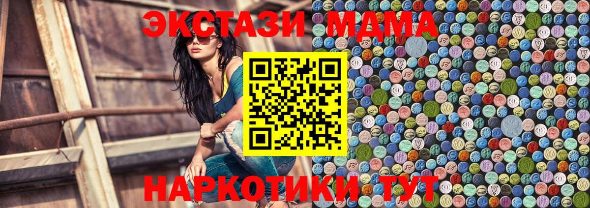 MDMA crystal  Вход с VPN  Кохма  МДМА Molly 