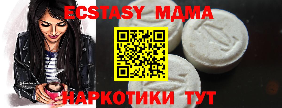 MDMA кристаллы Кохма