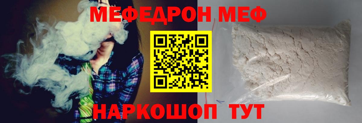 МЕФ  Кохма