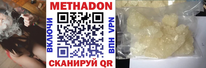 Метадон methadone  Кохма 