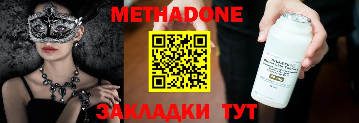Кохма  Метадон белоснежный  МЕТАДОН VHQ  Вход с VPN 