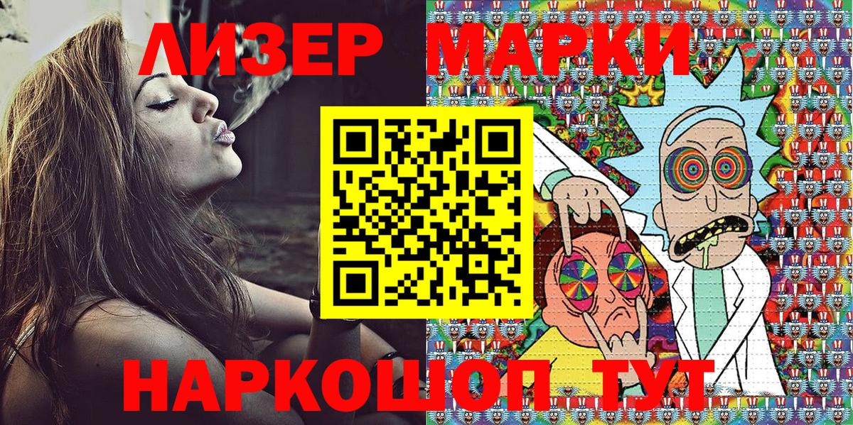 Кохма  Марки NBOMe 1500мкг  Марки N-bome  Вход с VPN 