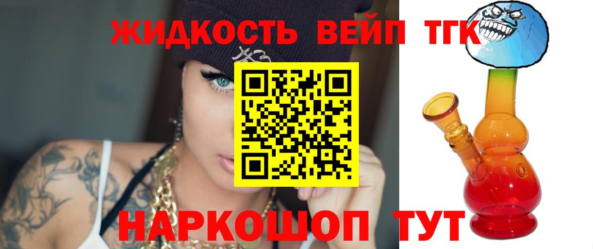 ТГК гашишное масло Кохма