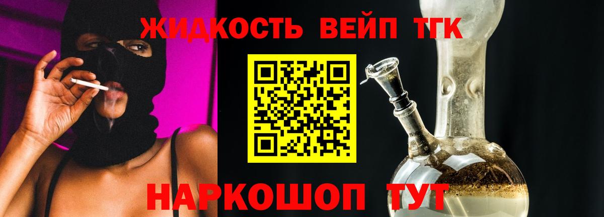 Кохма  ТГК THC oil  Вход с VPN 