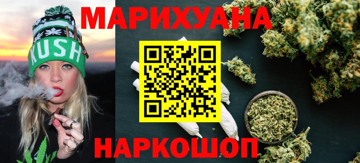 Шишки марихуана THC 21% Кохма